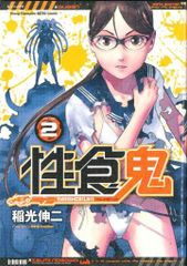 レア！】少年ジャンプ 1988年40号 両さん連載600回記念、黒岩先生最終