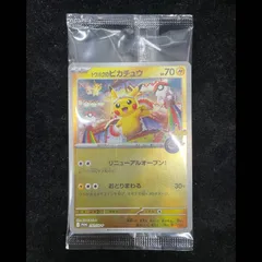 2026年最新】ピカチュウ トウホク 未開封の人気アイテム - メルカリ