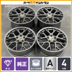 【美品】ポルシェ 911 Typ992 純正オプション RSスパイダーホイール 20in 8.5J +53 21in 11.5J +67 PCD130 品番:992601025F 992601025Gのサムネイル