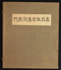 写真集】Fashion Photography 有名写真家の作品を多数収録 - メルカリ