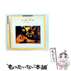 非売品/希少セット】HiBiKi 還暦記念 金田石城 書「響」額装 証明書付
