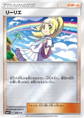 リーリエ 虹SM4+ GXバトルブースト 108/114 - メルカリ