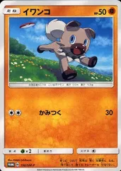 イワンコ [スターターセット伝説「ソルガレオGX+ルナアーラGX」] SME 150/SM-P ポケモンカード ポケカのサムネイル