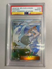 Nのゾロアークex SAR [バトルパートナーズ] SV9 127/100 (PSA10