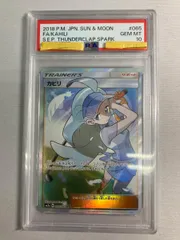 カヒリ SR [迅雷スパーク] SM7a 065/060 (PSA10) ポケモンカード ポケカのサムネイル