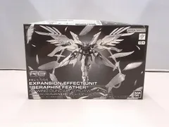  未組立 プラモデル RG 1/144 新機動戦記ガンダムW Endless Waltz ウイングガンダム ゼロ EW用 拡張エフェクトユニット セラフィムフェザーのサムネイル