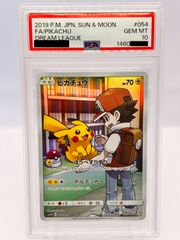 PSA10】ピカチュウ CHR SM11b ドリームリーグ 054/049 ポケモンカード