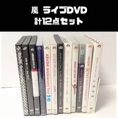 嵐 ライブDVD 計12点セット まとめ売り