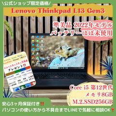 ☘準美品2022年発売‼️バッテリー新品同様☘Lenovo☘第12世代☘ノート 