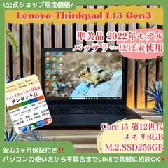 2026年最新】thinkpad l13 gen3の人気アイテム - メルカリ