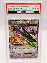 PSA10 MレックウザEX 25th プロモ ポケモンカード - メルカリ
