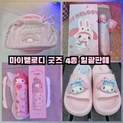 Sanrio♡サンリオ マイメロ 折りたたみ 帆布収納ボックス M 2個セット 