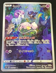 ポケモンカード ポケカ メイのはげまし SAR m3-115 080 拡張パック