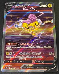 ポケモンカードゲーム ポケカ メガカイリューex MUR M2a-250 M2a ハイ