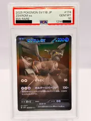 2026年最新】ブラックボルト ゼクロムex BWRの人気アイテム - メルカリ