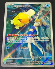 ポケモンカード カスミのコダック AR - メルカリ