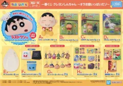【中古】紙製品 商品一覧シート 「一番くじ クレヨンしんちゃん ～オラお腹いっぱいだゾ～」