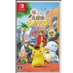 帰ってきた 名探偵ピカチュウ -Switch (【早期購入特典】プロモカード「名探偵ピカチュウ」 ×1 同梱)