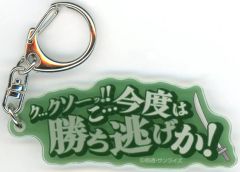 [중고] 키홀더 장고비(장우페이) 명대사 아크릴 키홀더 [신기동전기 건담 W 30주년 기념 기간 한정 공식 숍]