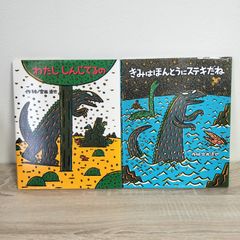 宮西達也 絵本 2冊セット ティラノサウルス - メルカリ