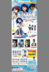 [중고] 포스터 판촉 A2 반재 포스터 (이중 접기) [이치 반 복권 패배여 주인공이 너무 많다!]