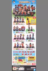 [중고] 포스터 A2 반재판촉 촉구 포스터 (이중 접기) [이치 반 쿠지 드래곤 볼 ASSEMBLE COLLECTION ~ 손오공 소년기 편 ~]