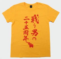 エレファントカシマシ『昇れる太陽』2009年ツアー Tシャツ 激レア 美品