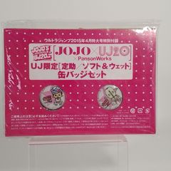 JOJO×UJ20 캔 배지 세트 (DIO/더 월드)