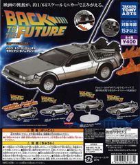 d*7様 アオシマ テクニ四駆 バック・トゥ・ザ・フューチャー