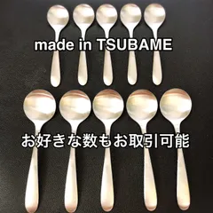燕 限定商品 スープスプーン ブイヨンスプーン シンプル好きの為の 一番売れてる 燕三条のサムネイル