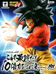 特価商品 バンプレスト ドラゴンボールGT これで最後だ！10倍かめはめ波ーーーっ！！！！ 超サイヤ人4孫悟空 (プライズ)
