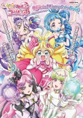 2026年最新】プリキュアオフィシャルコンプリートブックの人気アイテム