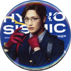 [중고] 배지 핀즈 [단품] 미즈에 켄타(이루마 총 토) 원형 캔 배지 MAD TRIGGER CREW Ver. [Blu-ray/DVD 무대 [히프노시스 마이크 -Division Rap Battle-] Rule the Stage Fling Poss