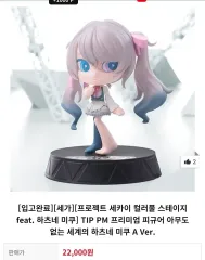 SEGA プロジェクトセカイ カラフルステージ feat. 初音ミク TIP