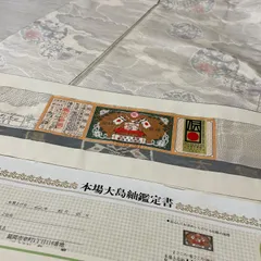 2026年最新】白大島の人気アイテム - メルカリ