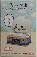 キタンクラブ いっしょにがんばろ!ダンボールウォッチ BOX版 ちいかわ (お勉強)