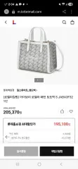 ジルスチュアート パータン トートバッグ 兼 ショルダーバッグ 払い戻し(※メルカリshop取引では対象外)のサムネイル