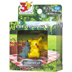 タカラトミー ポケットモンスター ポケモン30周年記念 モンコレピカチュウセレクション たべるピカチュウ 4歳以上 フィギュア