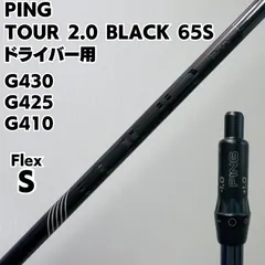 2026年最新】ping tour 2.0 black シャフトの人気アイテム - メルカリ
