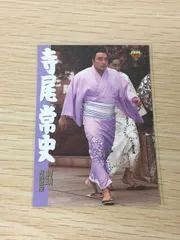 2026年最新】寺尾常史の人気アイテム - メルカリ