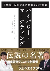2026年最新】ジェイ・エイブラハムの人気アイテム - メルカリ