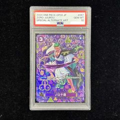 ゾロ十郎 SP PSA10 - メルカリ