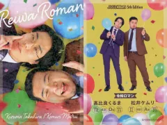 2026年最新】よしもとトレカ 令和ロマンの人気アイテム - メルカリ