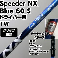SPEEDER NX VIOLET 60S ドライバー用 キャロウェイスリーブ - メルカリ