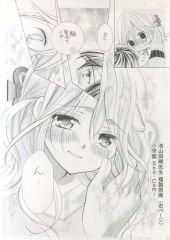 満月をさがして 種村有菜 りぼん本誌切り抜き 未完成原稿 - メルカリ