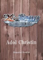 ECアンソロジー 英雄伝説 空の軌跡 - メルカリ