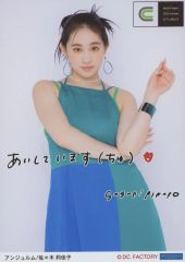 Hello Project Berryz工房 菅谷梨沙子 L版 生写真 - メルカリ