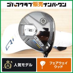 高弾道 低スピン】テーラーメイド Qi10 TOUR フェアウェイウッド 3W 15