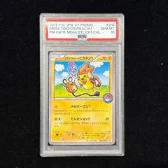 2026年最新】メガトウキョーのピカチュウ psa10の人気アイテム - メルカリ