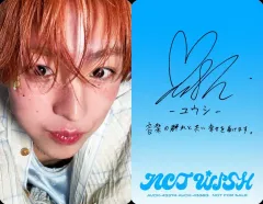 【中古】コレクションカード(男性) NCT WISH/ユウシ(YUSHI)/裏面印刷サイン・メッセージ入り/CD「Songbird」(AVCK-43374～AVCK-43380)初回封入特典トレーディングカード